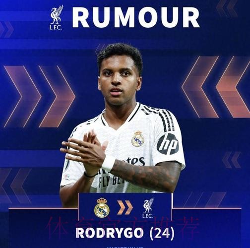 曼城利物浦仍关注罗德里戈 若皇马放人将尝试引进 曼城利物浦仍关注罗德里戈 若皇马放人将尝试引进