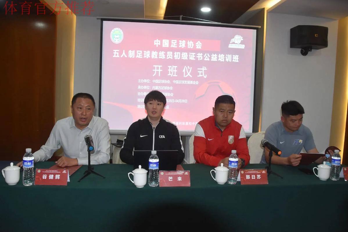 2016年中国足协球员代理人培训与考试顺利结束