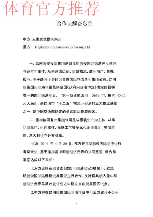 中、德两国足协签署新一期合作谅解备忘录 中、德两国足协签署新一期合作谅解备忘录